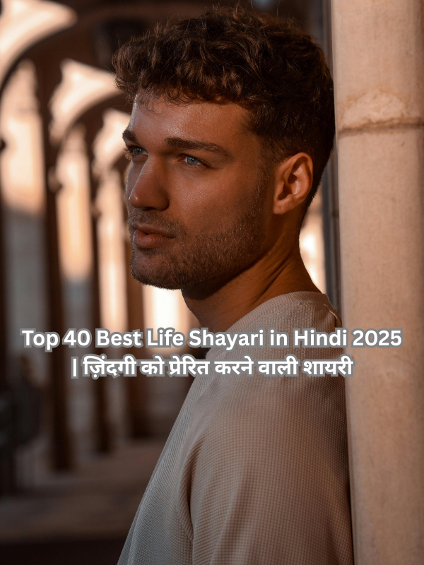 Top 40 Best Life Shayari in Hindi 2025 ज़िंदगी को प्रेरित करने वाली शायरी.png