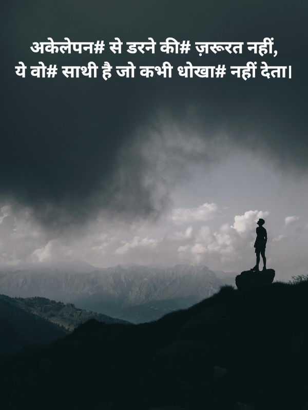 अकेलेपन# से डरने की# ज़रूरत नहीं, ये वो# साथी है जो कभी धोखा# नहीं देता Image.png