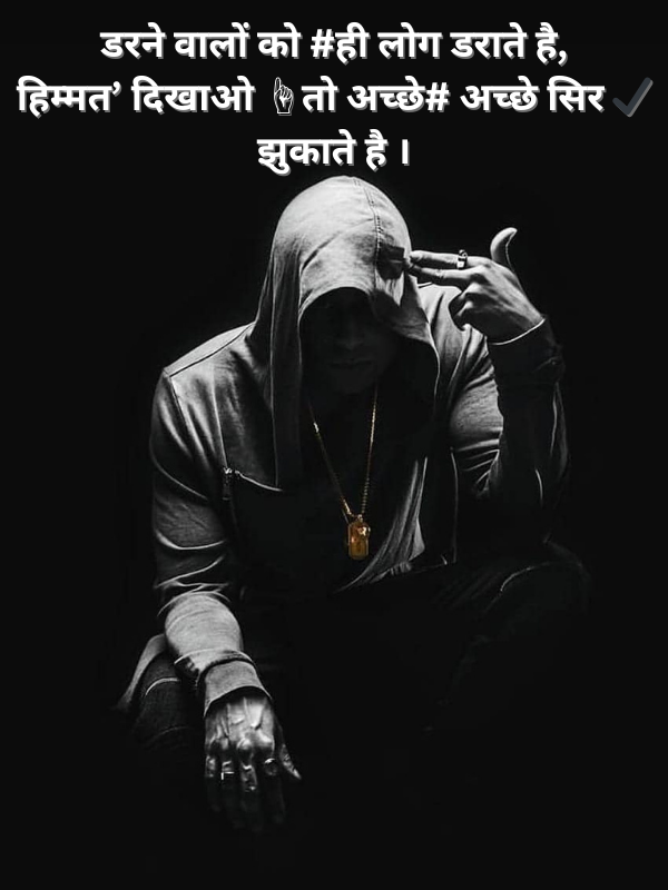 डरने वालों को #ही लोग डराते है, हिम्मत’ दिखाओ ☝तो अच्छे# अच्छे सिर ✔ झुकाते है ।.png