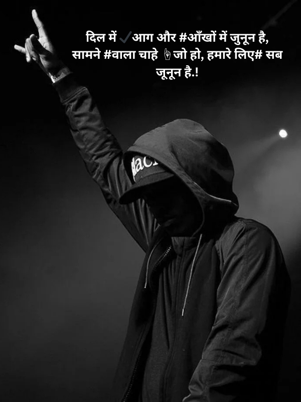 दिल में ✔आग और #आँखों में जुनून है, सामने #वाला चाहे ☝जो हो, हमारे लिए# सब जूनून है.!.png