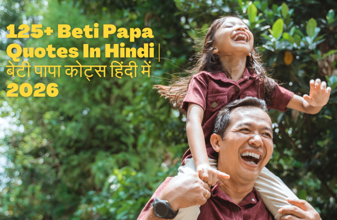 125+ Beti Papa Quotes In Hindi बेटी पापा कोट्स हिंदी में 2026.png