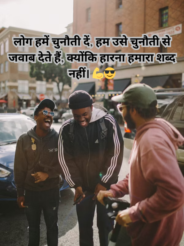 लोग हमें चुनौती दें, हम उसे चुनौती से जवाब देते हैं.png