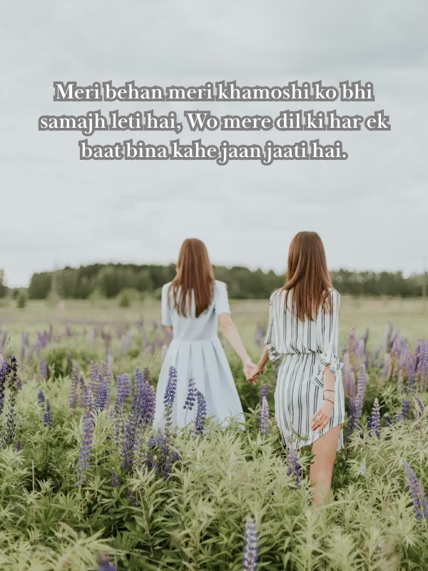 Meri behan meri khamoshi ko bhi samajh leti hai.png