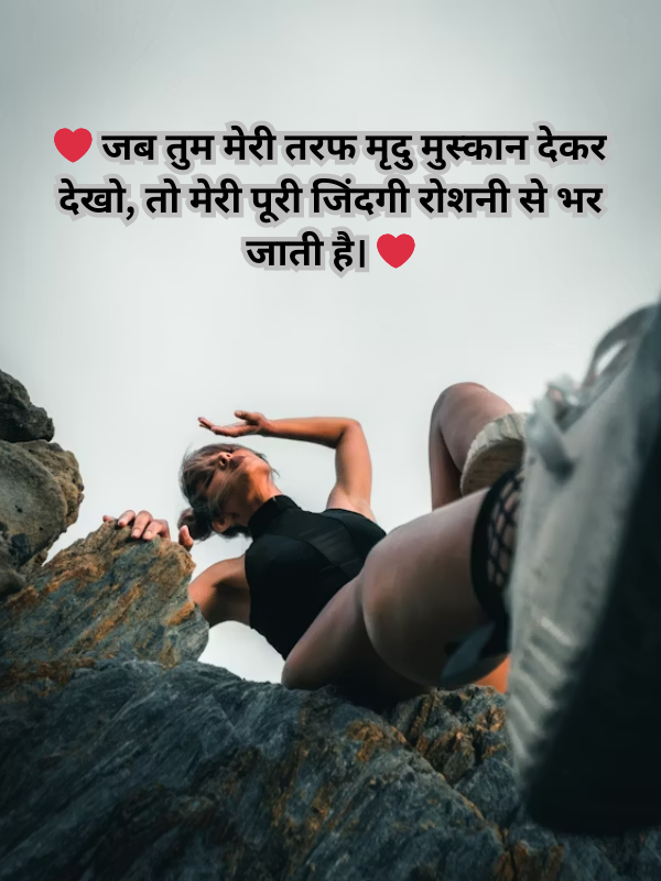 ❤ जब तुम मेरी तरफ मृदु मुस्कान देकर देखो.png