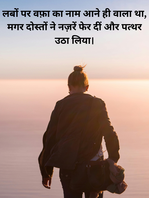 Akela Pan Shayari in Hindi