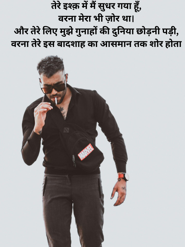 Badmashi Shayari
