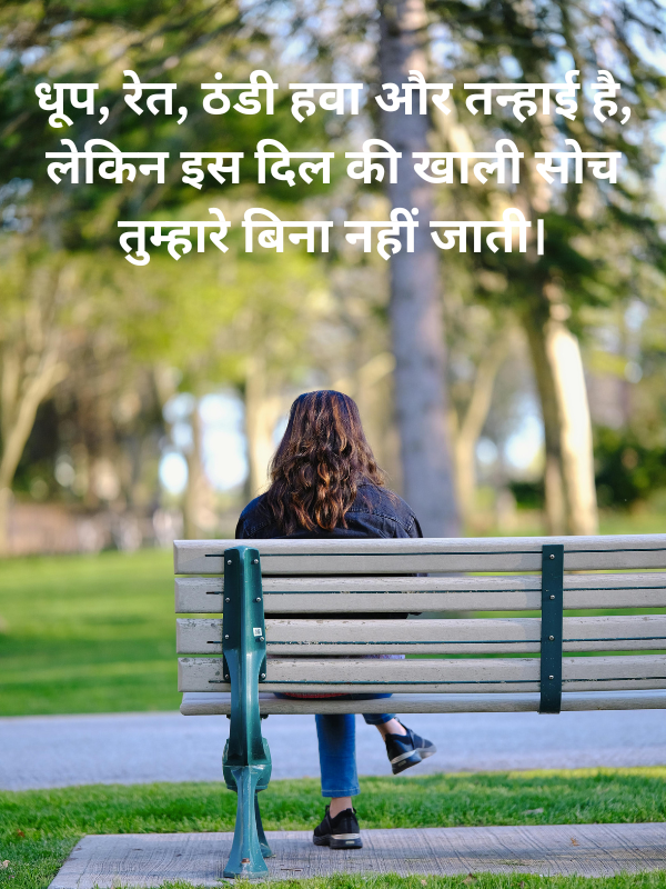 akela pan shayari image