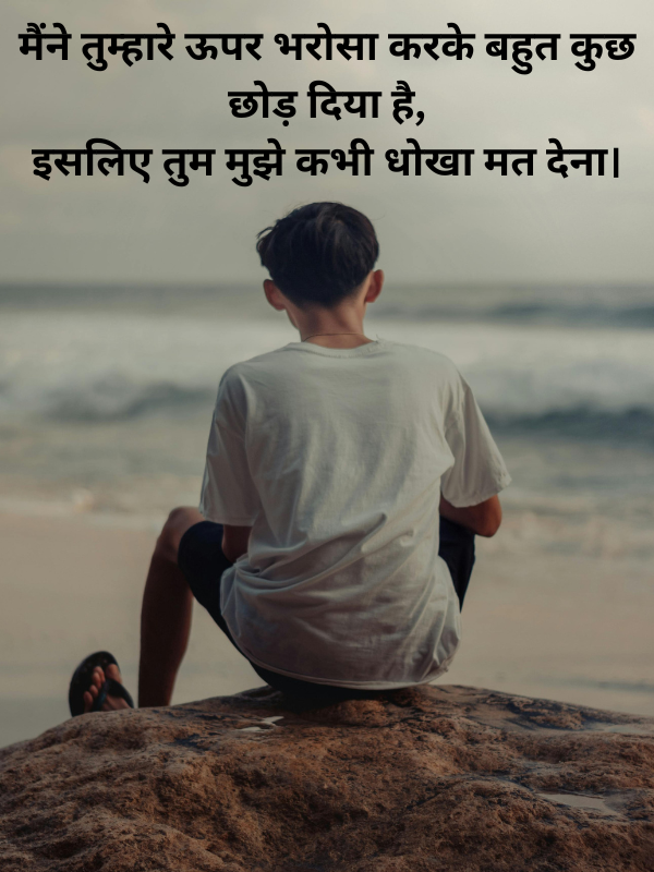 feeling alone sad shayari