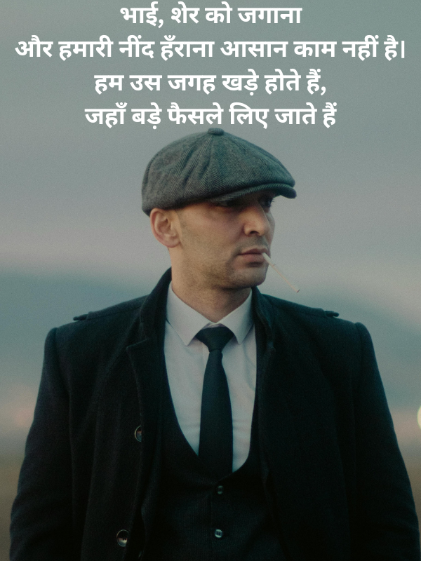 गैंगस्टर शायरी