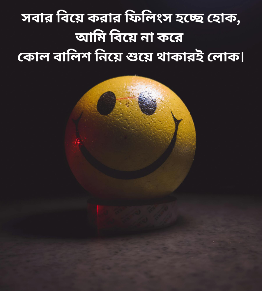 Funny caption bangla